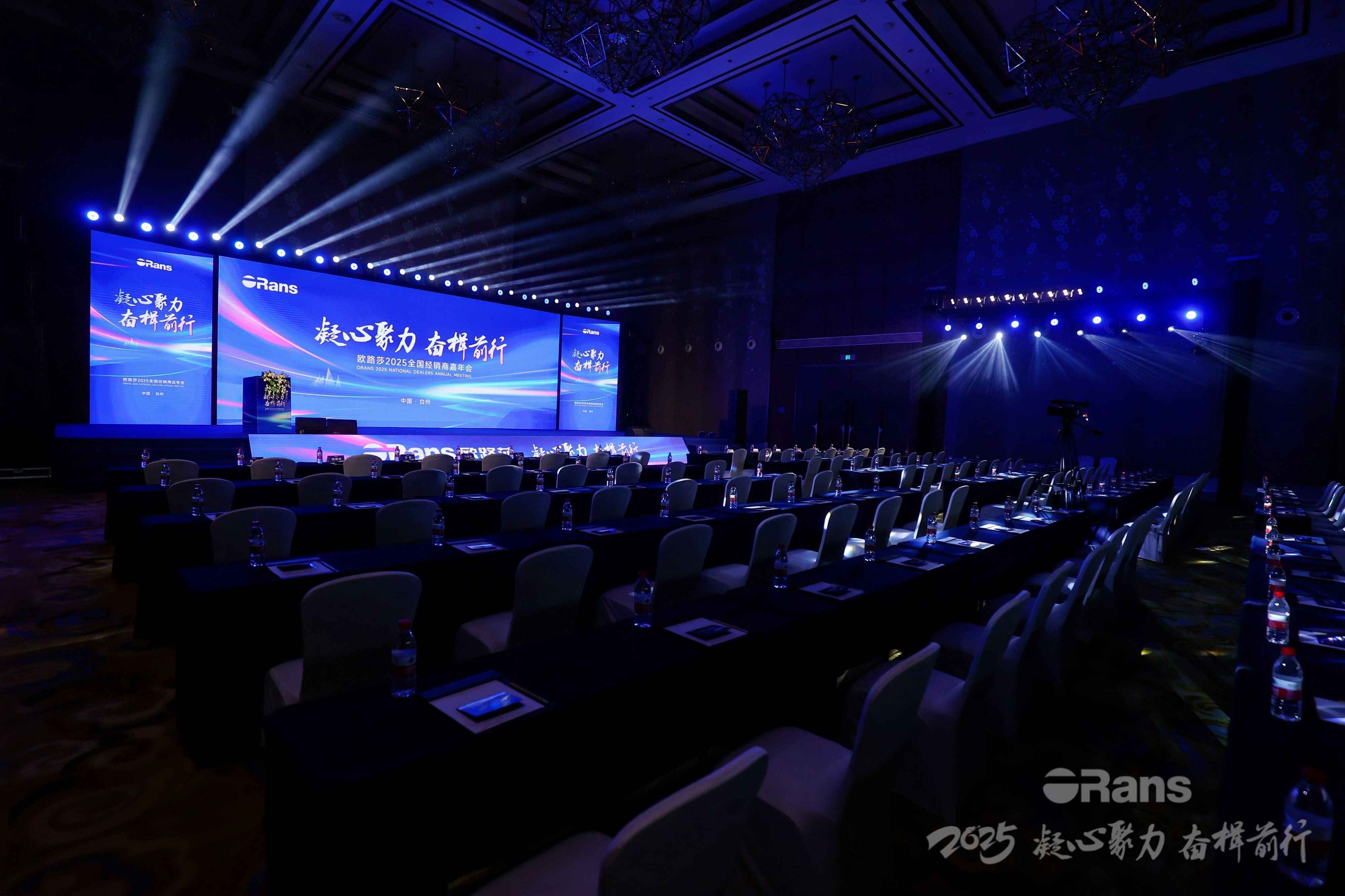 凝心聚力 奋楫前行 | k8凯发官网2025经销商嘉年会圆满落幕