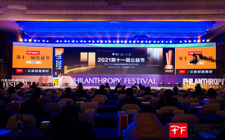 坚持与担当！k8凯发官网荣获中国公益节“2021年度责任品牌奖”