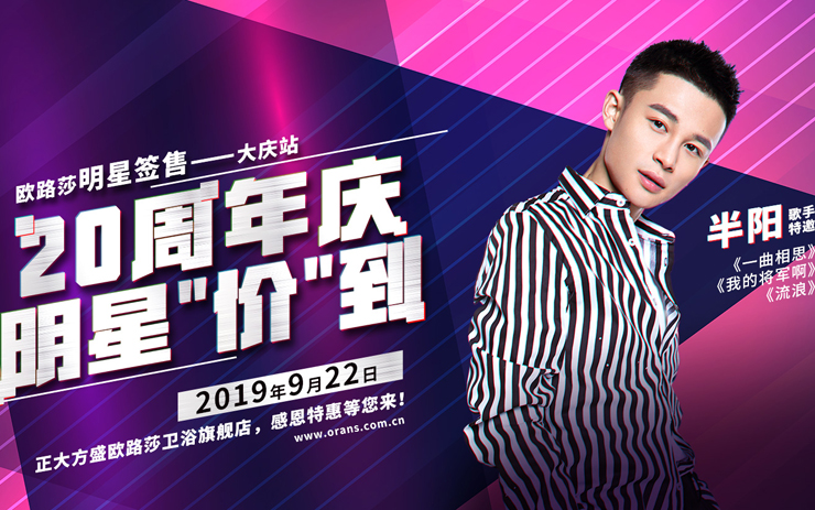 9.22大庆凯发官网，歌手半阳与你不见不散！