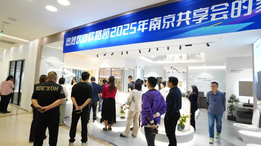 同心聚力！凯发官网南京分享会擘画发展新蓝图