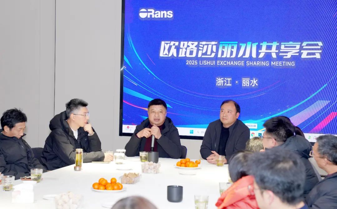 聚势共赢！k8凯发官网丽水共享会共启发展新征程